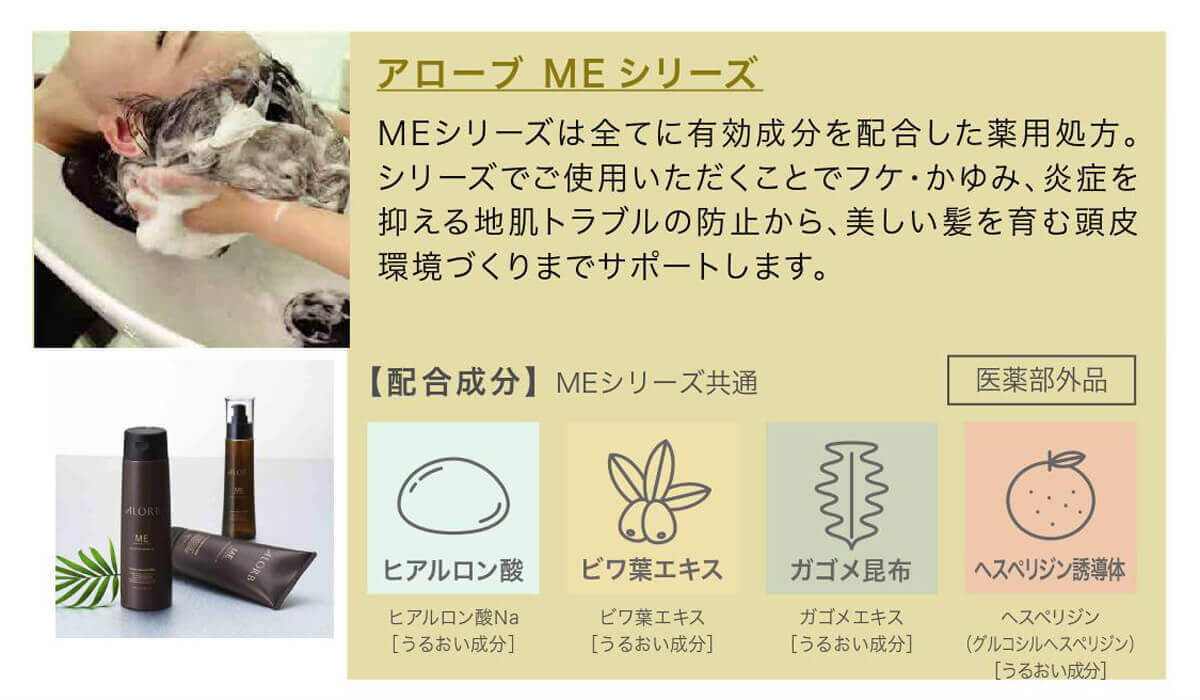 ヒアルロン酸・ビワ葉エキス