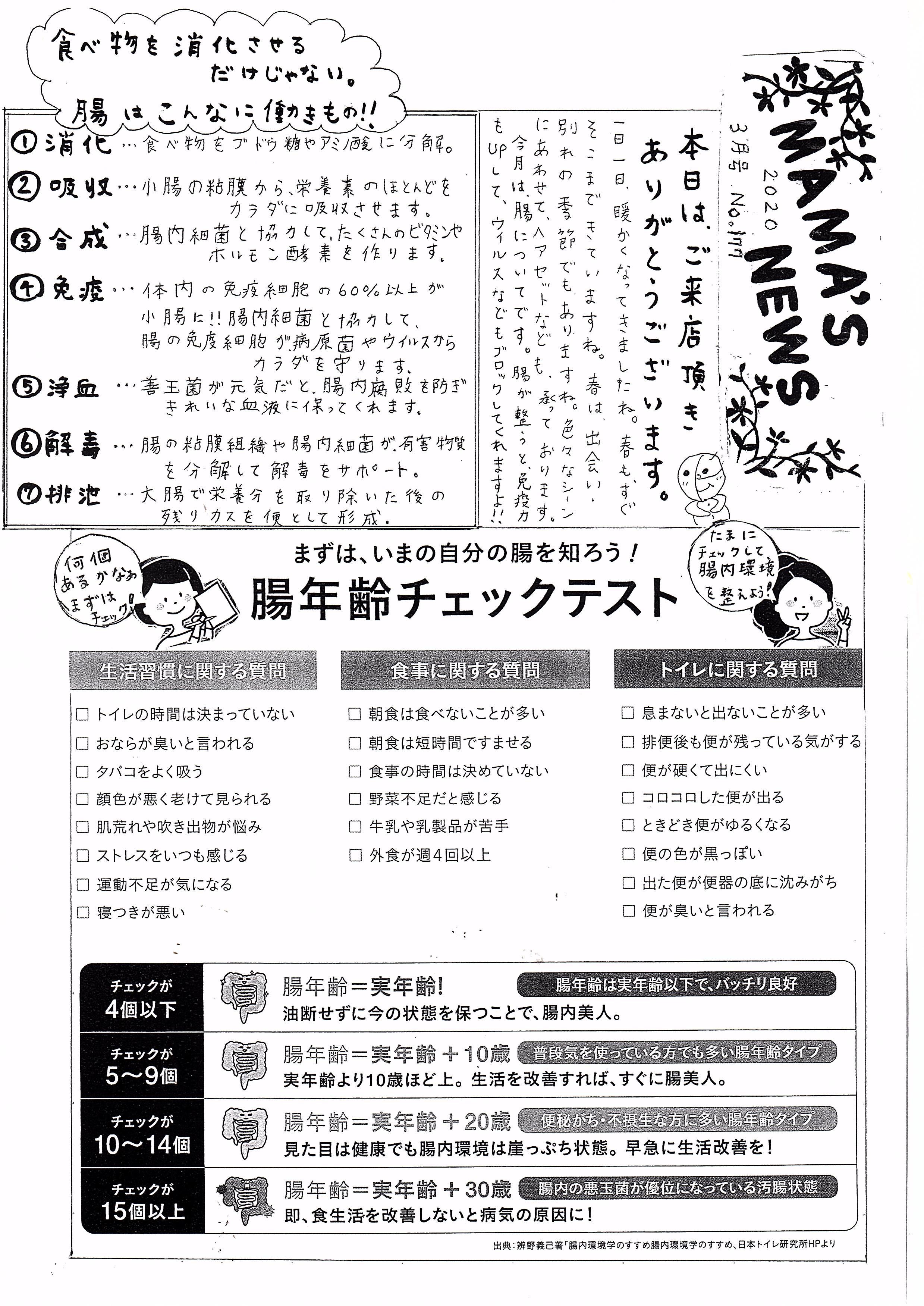 腸が整うと免疫力もアップ