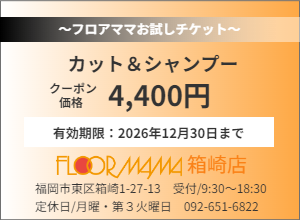 カット＋シャンプー4,400円