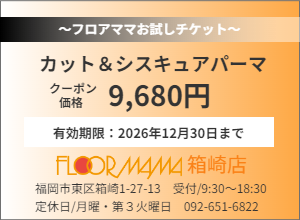 カット＆シスキュアパーマ9,680円
