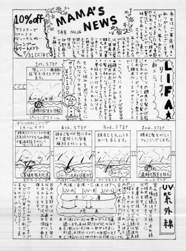 mamasNEWS5月号（小）