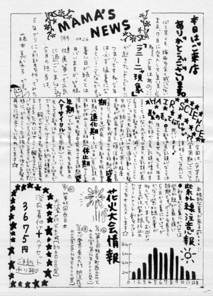 2007年7月号（小）