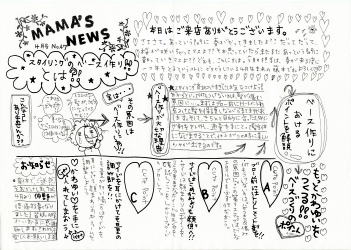 MAMA'S NEWS 2009年4月号＠福岡市東区箱崎の美容室・フロアママ