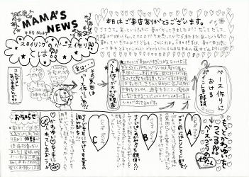 MAMA'S NEWS 2009年4月号@福岡市東区箱崎の美容室・フロアママ