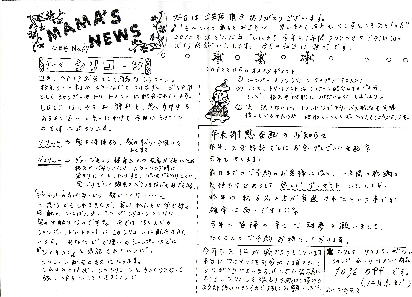 MAMA'S NEWS 2010年11月号＠福岡市東区箱崎の美容室・フロアママ