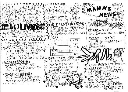 MAMA'S NEWS 2012年4月号＠福岡市東区箱崎の美容室・フロアママ