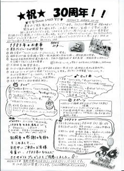 MAMA'S NEWS 2013年８月号＠福岡市東区箱崎の美容室・フロアママ