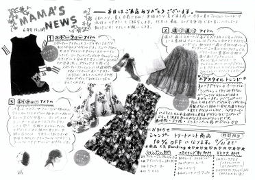 MAMA'S NEWS 2014年6月号＠福岡市東区箱崎の美容室・フロアママ